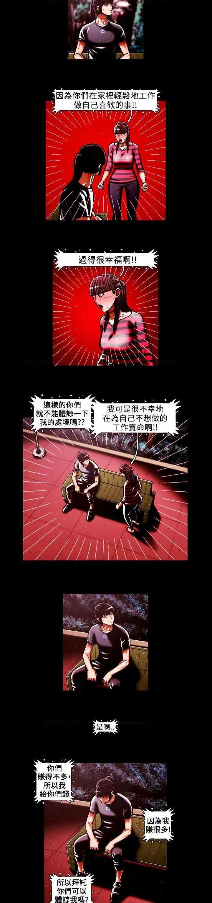 TEAM PLAY(完结)[h漫]韩漫全集-TEAM PLAY(完结)-第44話 第44話 无删减无遮挡章节图片 