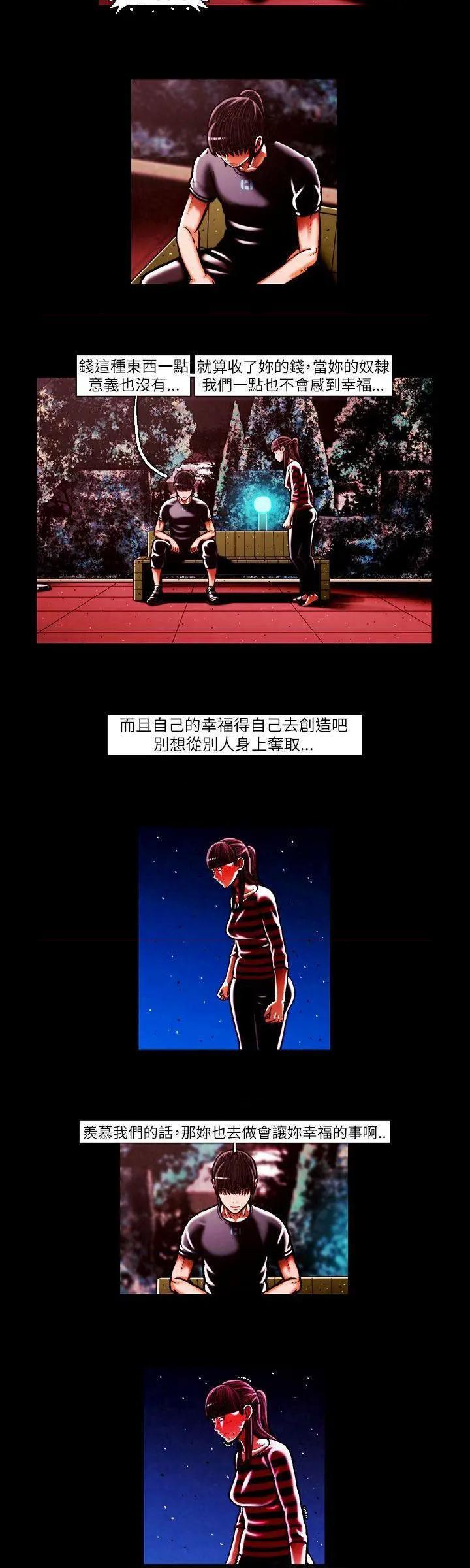 TEAM PLAY(完结)[h漫]韩漫全集-TEAM PLAY(完结)-第44話 第44話 无删减无遮挡章节图片 