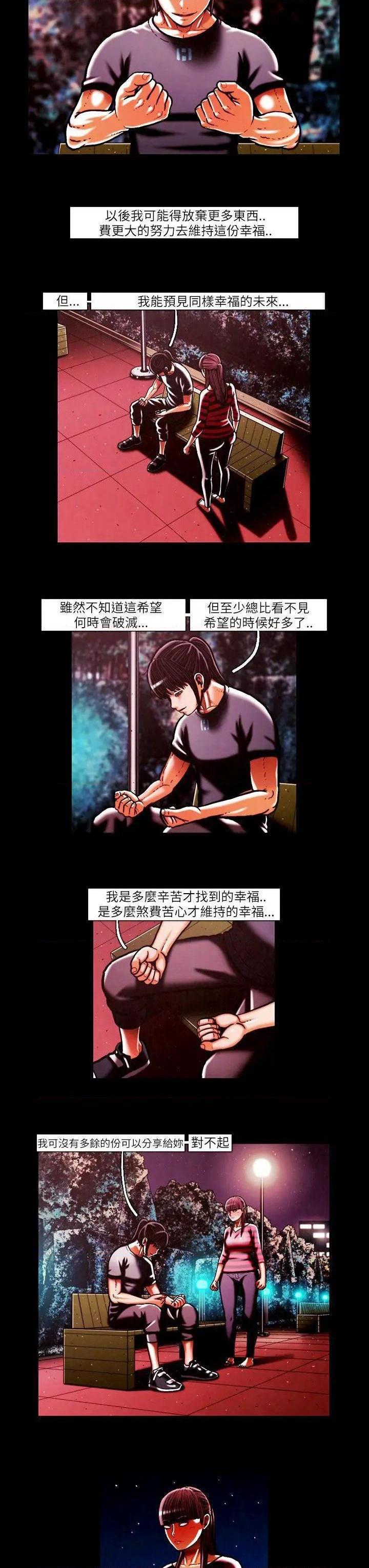TEAM PLAY(完结)[h漫]韩漫全集-TEAM PLAY(完结)-第44話 第44話 无删减无遮挡章节图片 