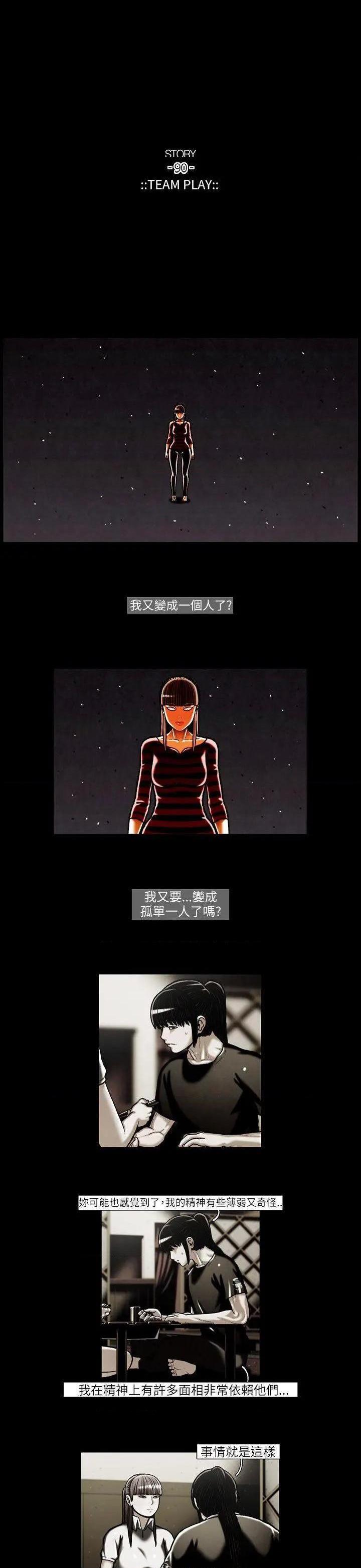 TEAM PLAY(完结)[h漫]韩漫全集-TEAM PLAY(完结)-第44話 第44話 无删减无遮挡章节图片 