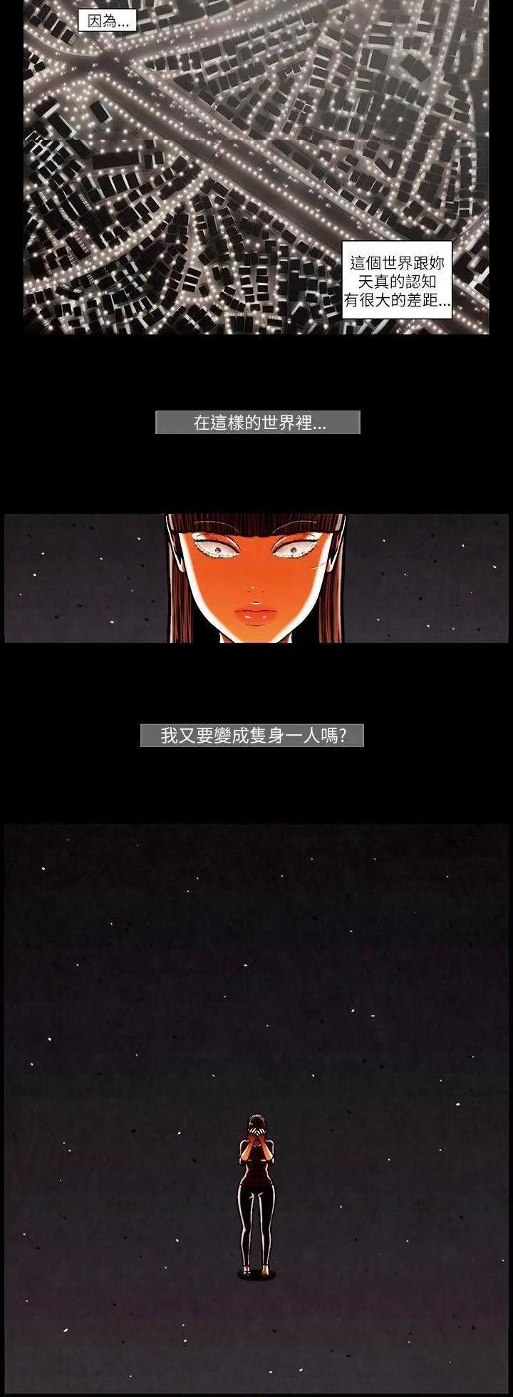 TEAM PLAY(完结)[h漫]韩漫全集-TEAM PLAY(完结)-第44話 第44話 无删减无遮挡章节图片 