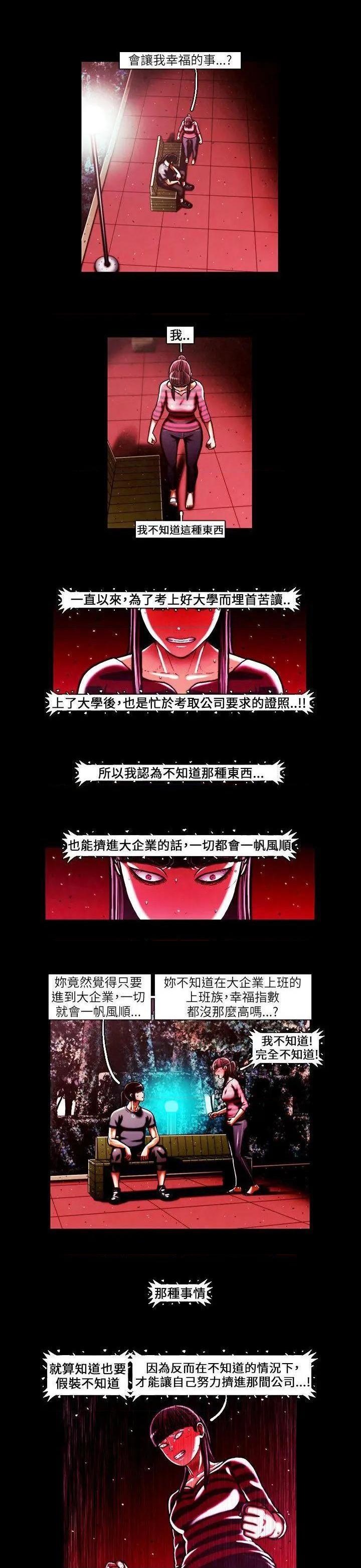 TEAM PLAY(完结)[h漫]韩漫全集-TEAM PLAY(完结)-第44話 第44話 无删减无遮挡章节图片 