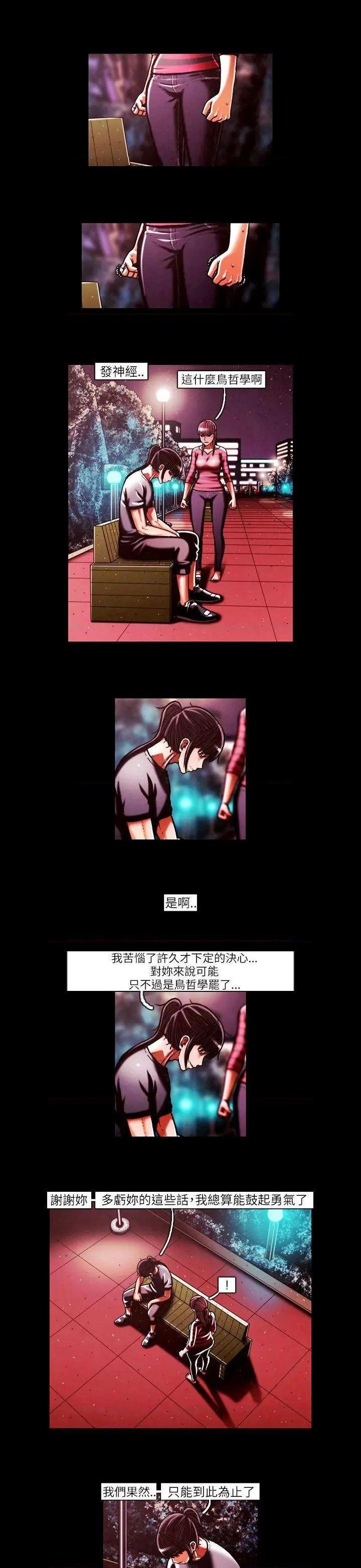 TEAM PLAY(完结)[h漫]韩漫全集-TEAM PLAY(完结)-第44話 第44話 无删减无遮挡章节图片 