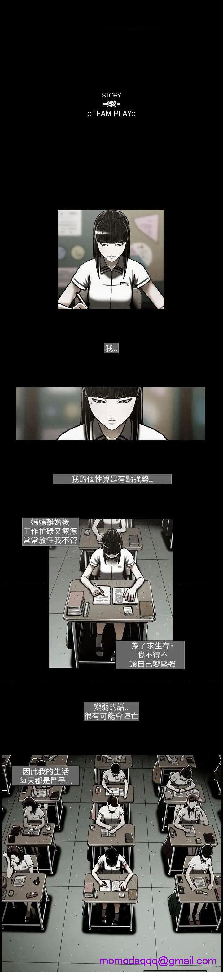 TEAM PLAY(完结)[h漫]韩漫全集-TEAM PLAY(完结)-第45話 第45話 无删减无遮挡章节图片 