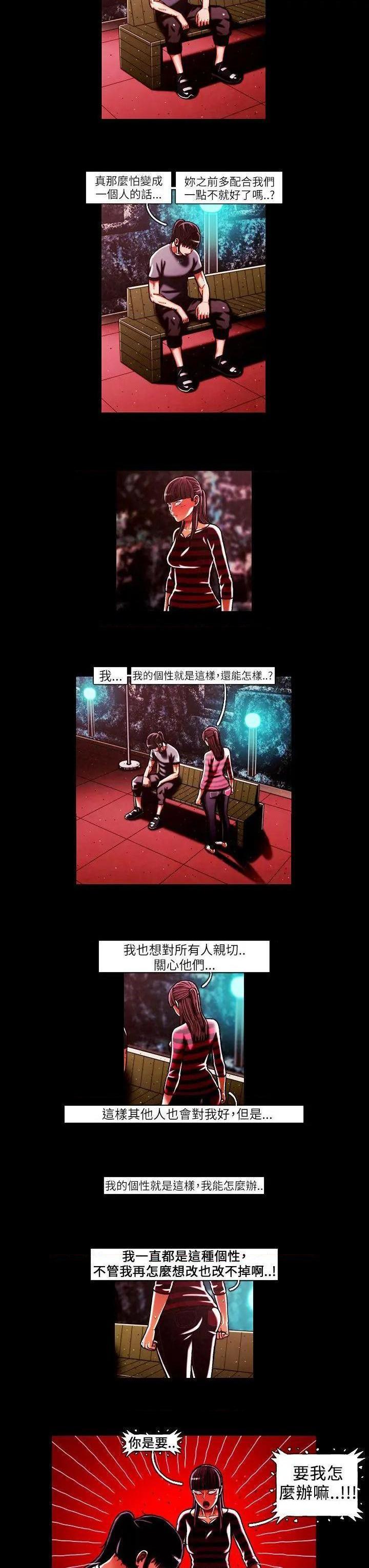 TEAM PLAY(完结)[h漫]韩漫全集-TEAM PLAY(完结)-第45話 第45話 无删减无遮挡章节图片 