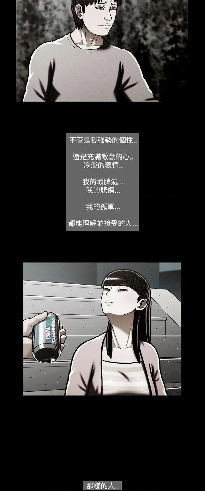 TEAM PLAY(完结)[h漫]韩漫全集-TEAM PLAY(完结)-第45話 第45話 无删减无遮挡章节图片 