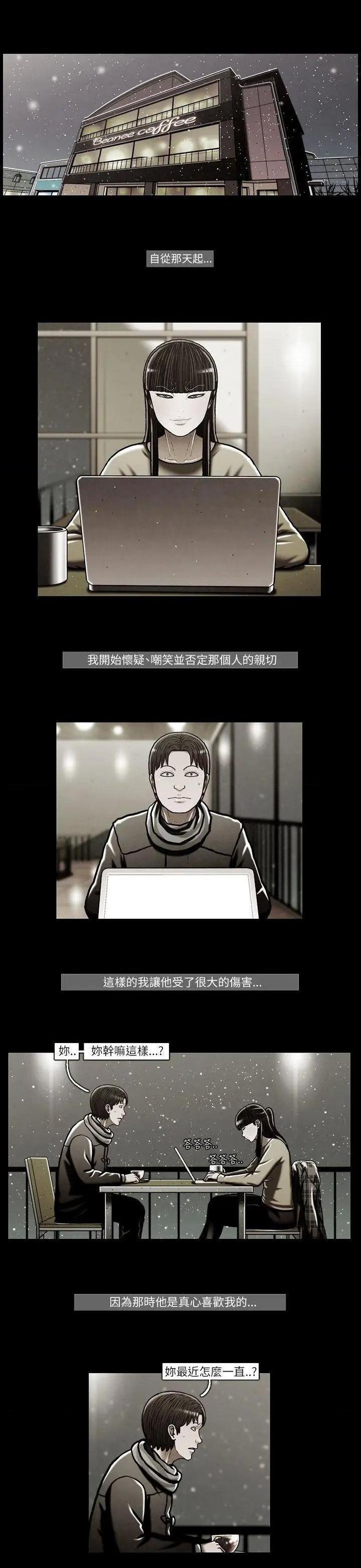 TEAM PLAY(完结)[h漫]韩漫全集-TEAM PLAY(完结)-第46話 第46話 无删减无遮挡章节图片 