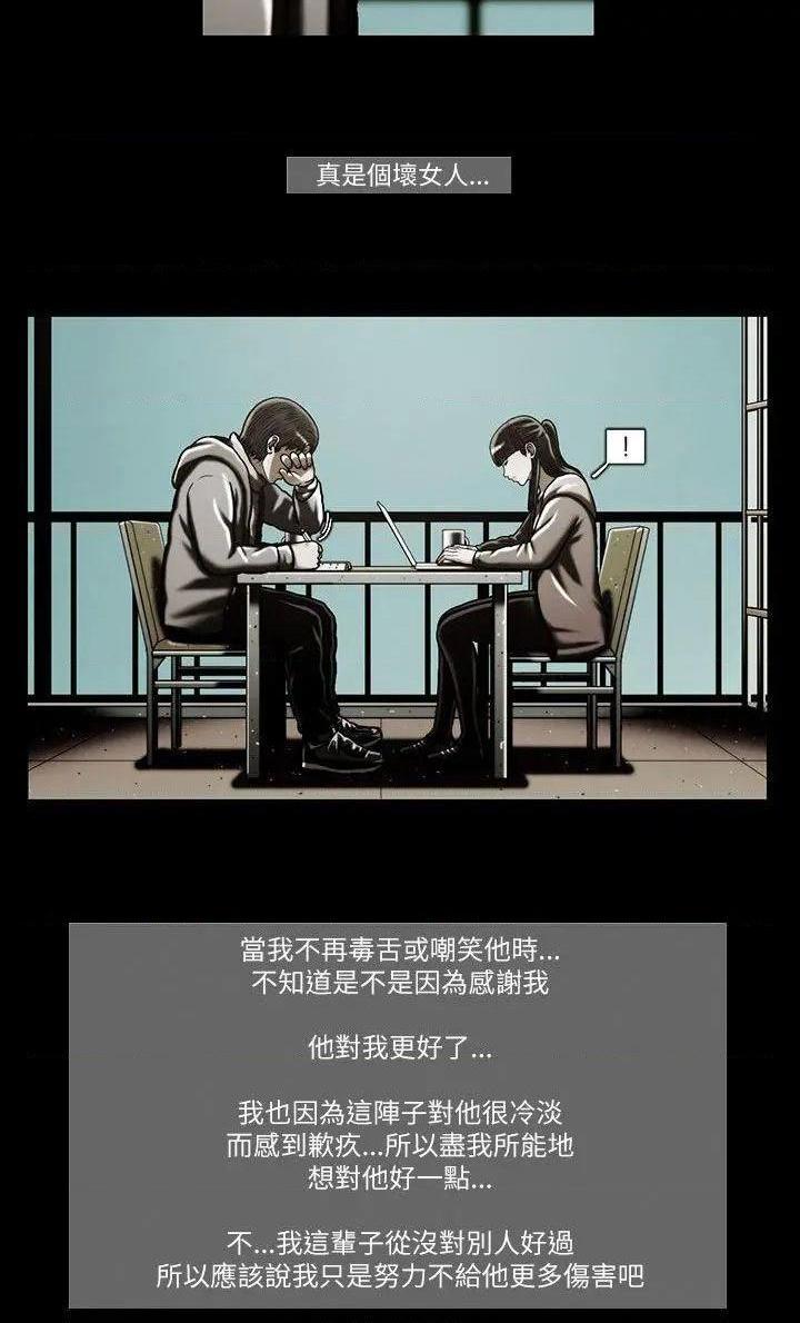 TEAM PLAY(完结)[h漫]韩漫全集-TEAM PLAY(完结)-第46話 第46話 无删减无遮挡章节图片 