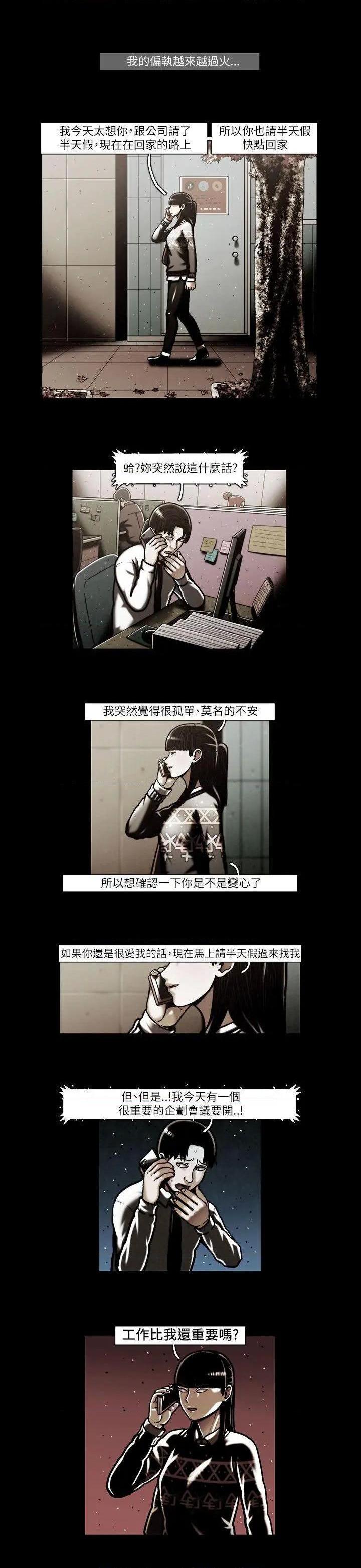 TEAM PLAY(完结)[h漫]韩漫全集-TEAM PLAY(完结)-第47話 第47話 无删减无遮挡章节图片 