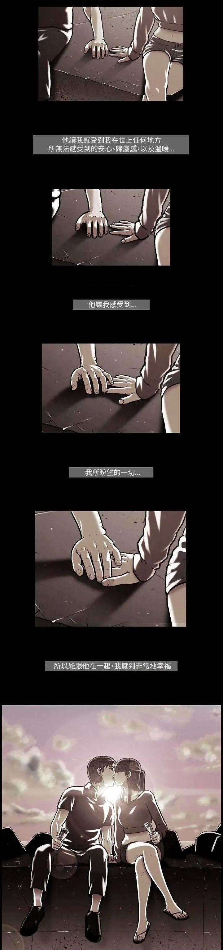 TEAM PLAY(完结)[h漫]韩漫全集-TEAM PLAY(完结)-第47話 第47話 无删减无遮挡章节图片 