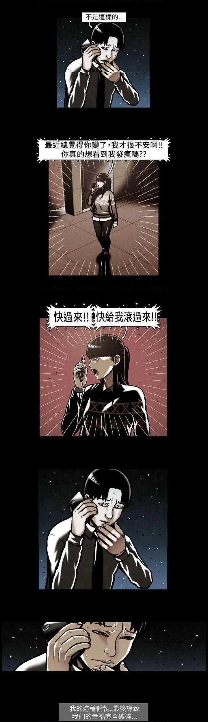 TEAM PLAY(完结)[h漫]韩漫全集-TEAM PLAY(完结)-第47話 第47話 无删减无遮挡章节图片 