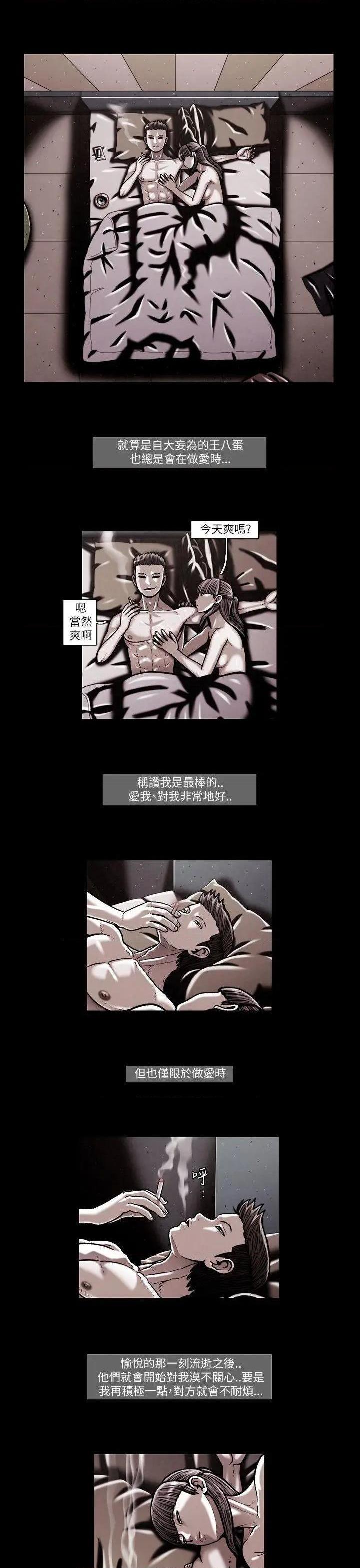 TEAM PLAY(完结)[h漫]韩漫全集-TEAM PLAY(完结)-第47話 第47話 无删减无遮挡章节图片 