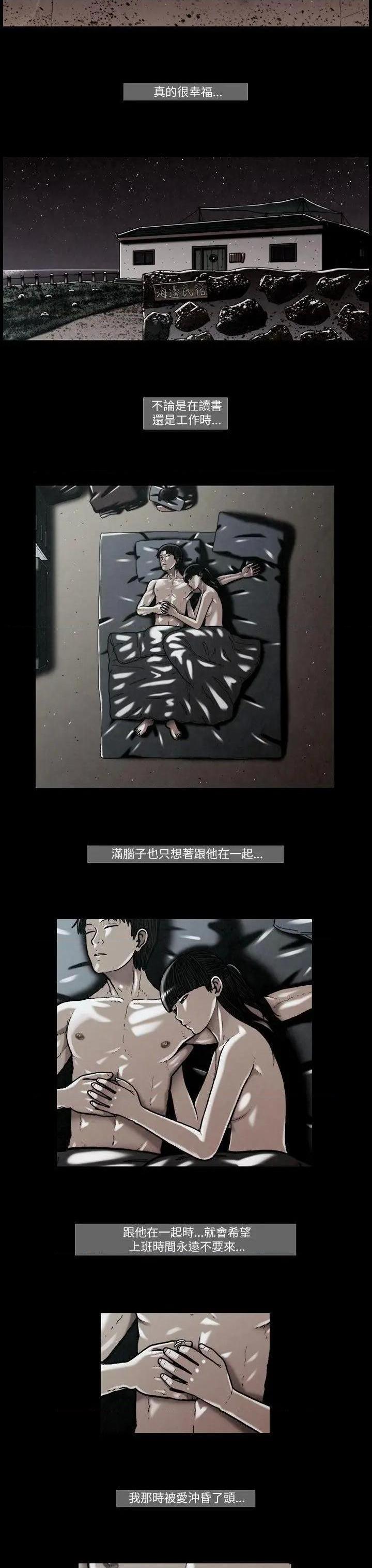 TEAM PLAY(完结)[h漫]韩漫全集-TEAM PLAY(完结)-第47話 第47話 无删减无遮挡章节图片 