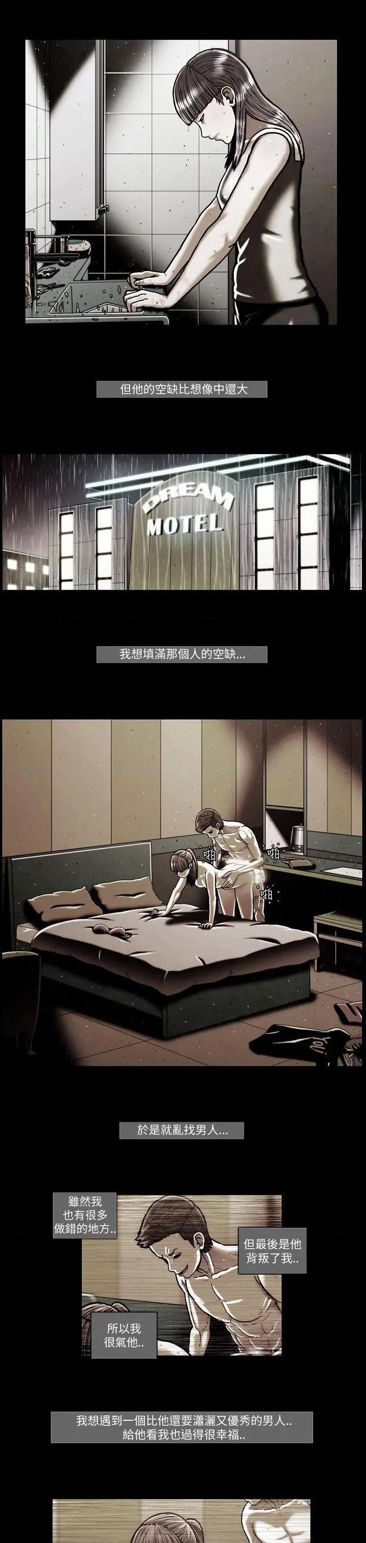 TEAM PLAY(完结)[h漫]韩漫全集-TEAM PLAY(完结)-第47話 第47話 无删减无遮挡章节图片 
