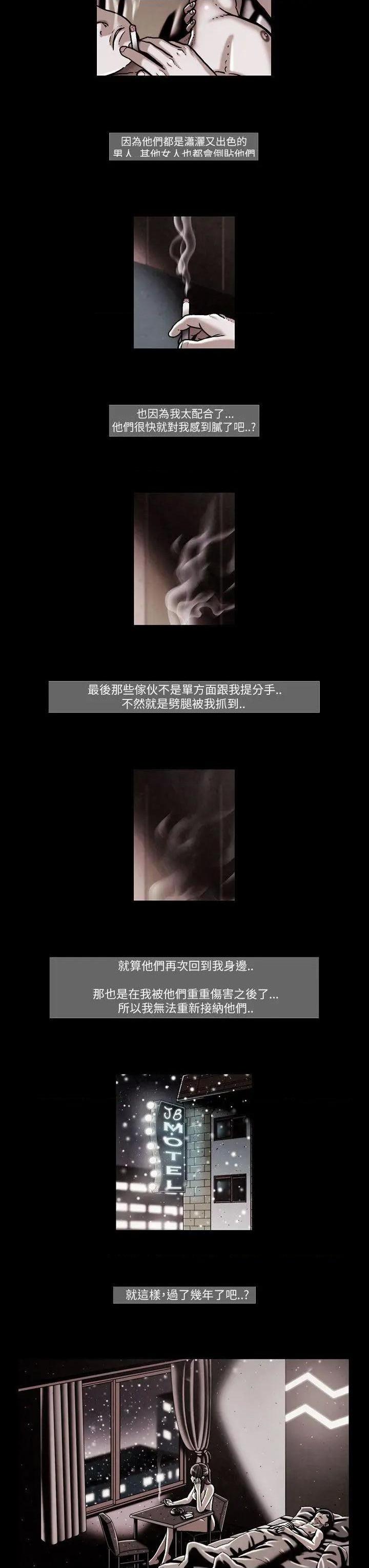 TEAM PLAY(完结)[h漫]韩漫全集-TEAM PLAY(完结)-第47話 第47話 无删减无遮挡章节图片 