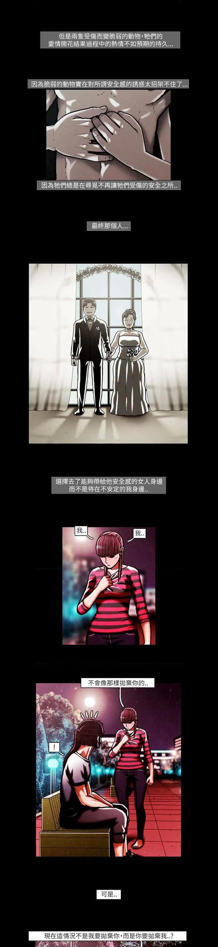 TEAM PLAY(完结)[h漫]韩漫全集-TEAM PLAY(完结)-第48話 第48話 无删减无遮挡章节图片 