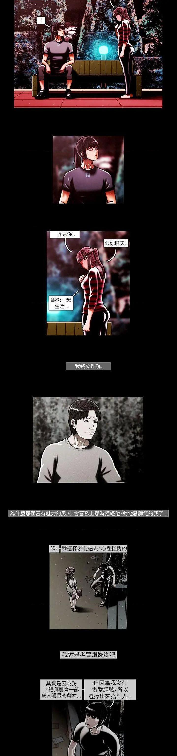 TEAM PLAY(完结)[h漫]韩漫全集-TEAM PLAY(完结)-第48話 第48話 无删减无遮挡章节图片 