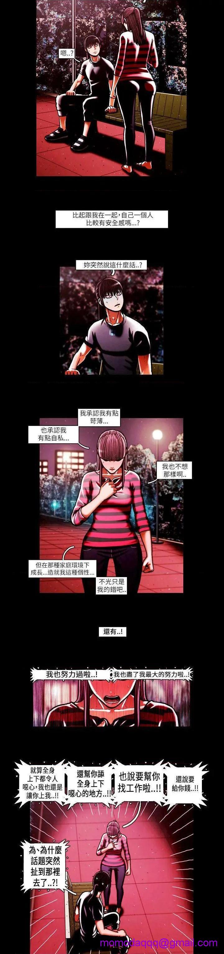 TEAM PLAY(完结)[h漫]韩漫全集-TEAM PLAY(完结)-第48話 第48話 无删减无遮挡章节图片 