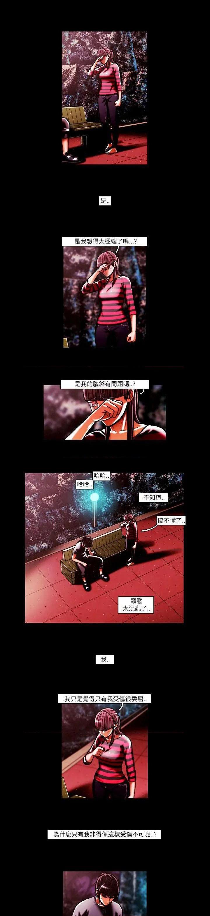 TEAM PLAY(完结)[h漫]韩漫全集-TEAM PLAY(完结)-第48話 第48話 无删减无遮挡章节图片 