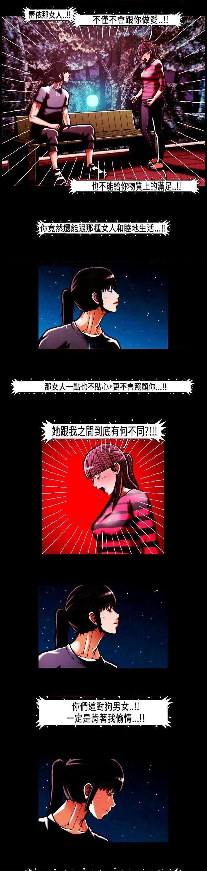 TEAM PLAY(完结)[h漫]韩漫全集-TEAM PLAY(完结)-第48話 第48話 无删减无遮挡章节图片 