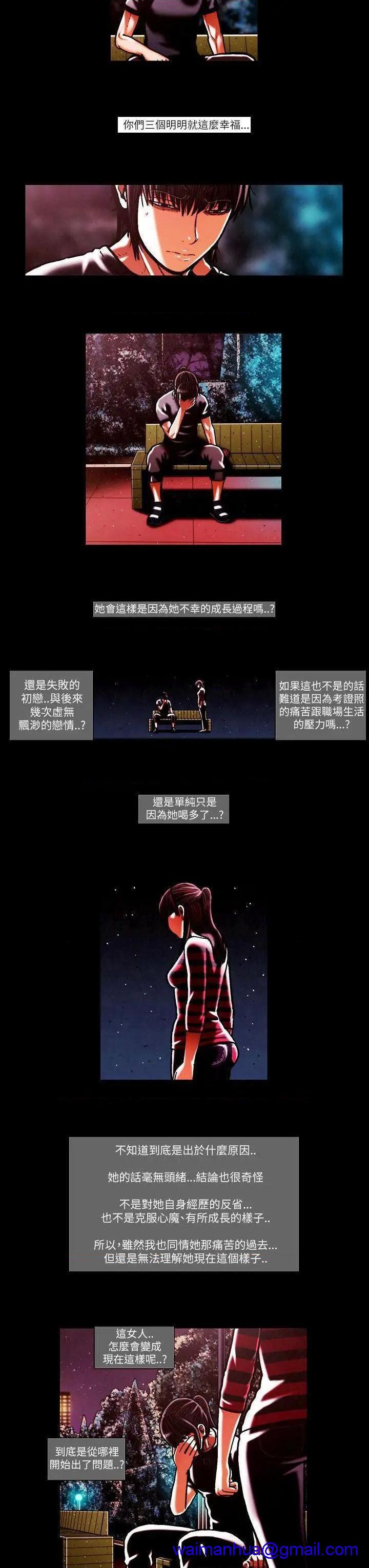 TEAM PLAY(完结)[h漫]韩漫全集-TEAM PLAY(完结)-第48話 第48話 无删减无遮挡章节图片 