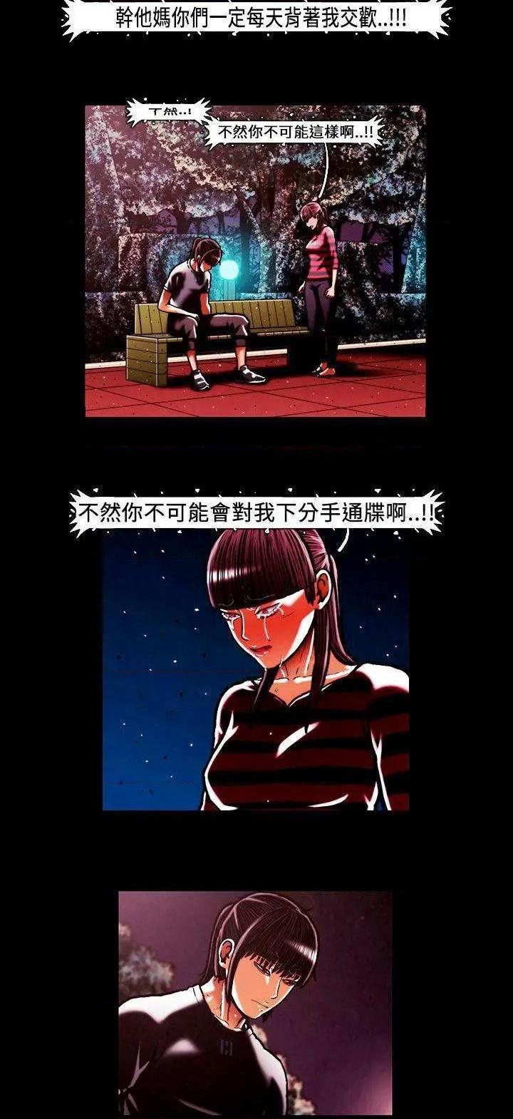 TEAM PLAY(完结)[h漫]韩漫全集-TEAM PLAY(完结)-第48話 第48話 无删减无遮挡章节图片 