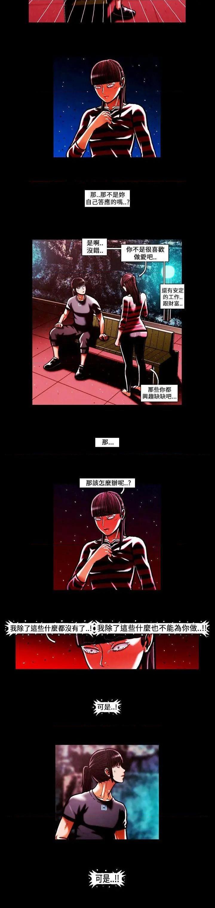 TEAM PLAY(完结)[h漫]韩漫全集-TEAM PLAY(完结)-第48話 第48話 无删减无遮挡章节图片 