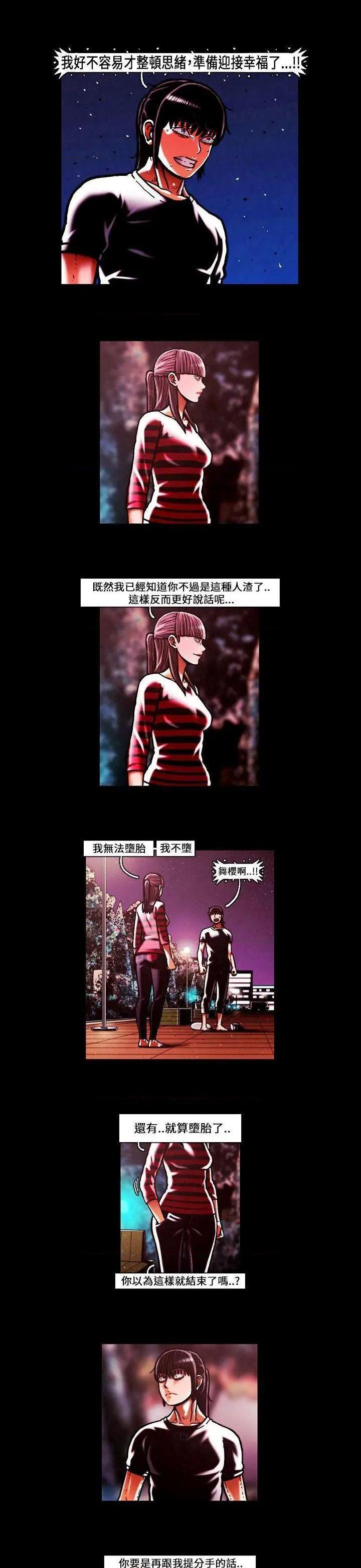 TEAM PLAY(完结)[h漫]韩漫全集-TEAM PLAY(完结)-第49話 第49話 无删减无遮挡章节图片 