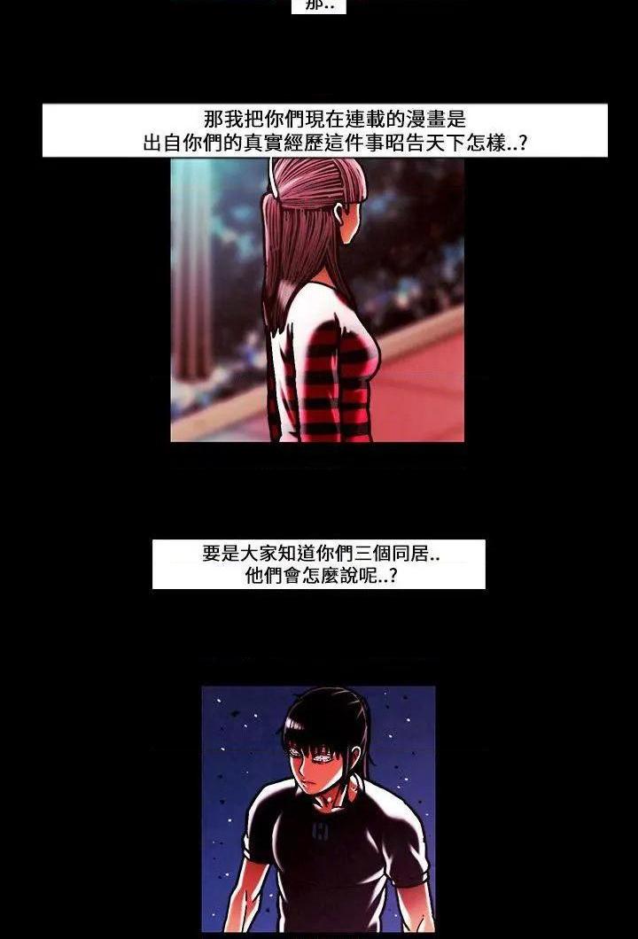 TEAM PLAY(完结)[h漫]韩漫全集-TEAM PLAY(完结)-第49話 第49話 无删减无遮挡章节图片 