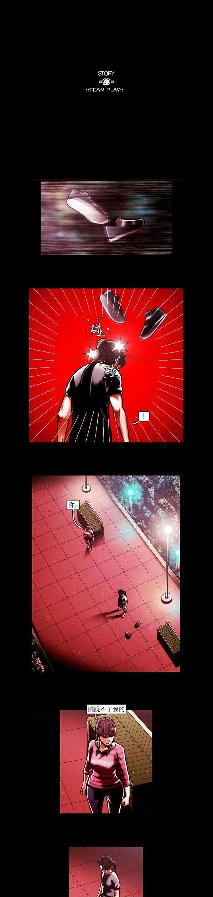 TEAM PLAY(完结)[h漫]韩漫全集-TEAM PLAY(完结)-第49話 第49話 无删减无遮挡章节图片 