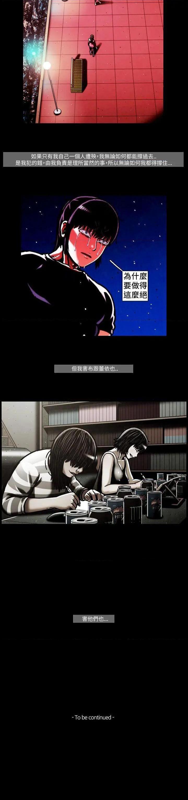 TEAM PLAY(完结)[h漫]韩漫全集-TEAM PLAY(完结)-第49話 第49話 无删减无遮挡章节图片 