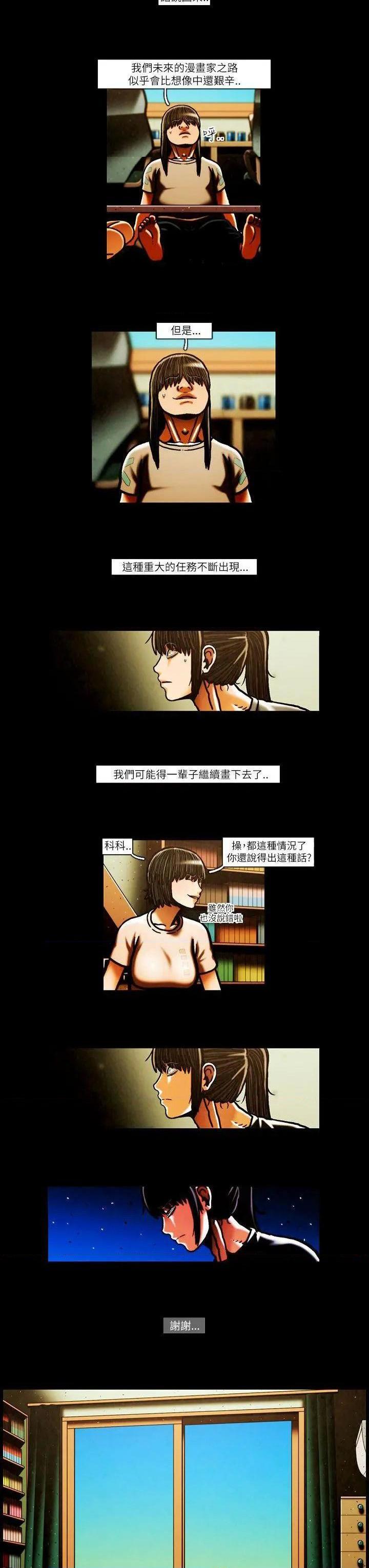 TEAM PLAY(完结)[h漫]韩漫全集-TEAM PLAY(完结)-第50話 第50話 无删减无遮挡章节图片 