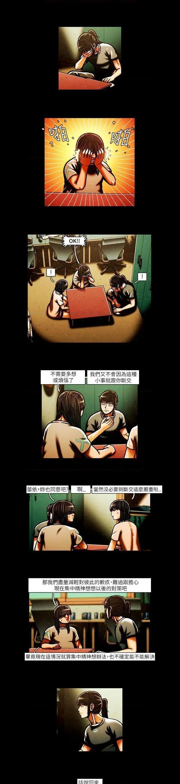 TEAM PLAY(完结)[h漫]韩漫全集-TEAM PLAY(完结)-第50話 第50話 无删减无遮挡章节图片 