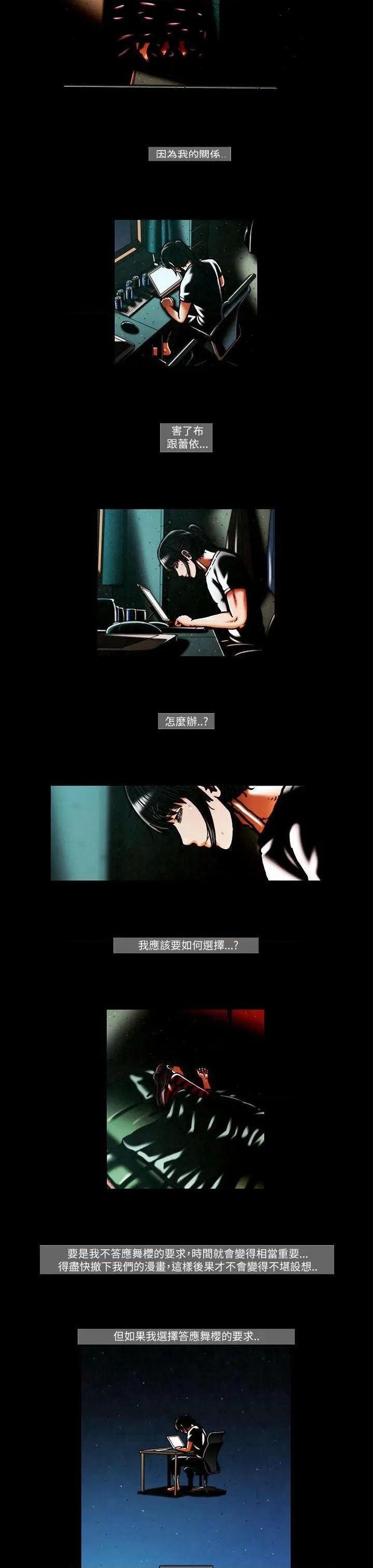 TEAM PLAY(完结)[h漫]韩漫全集-TEAM PLAY(完结)-第50話 第50話 无删减无遮挡章节图片 