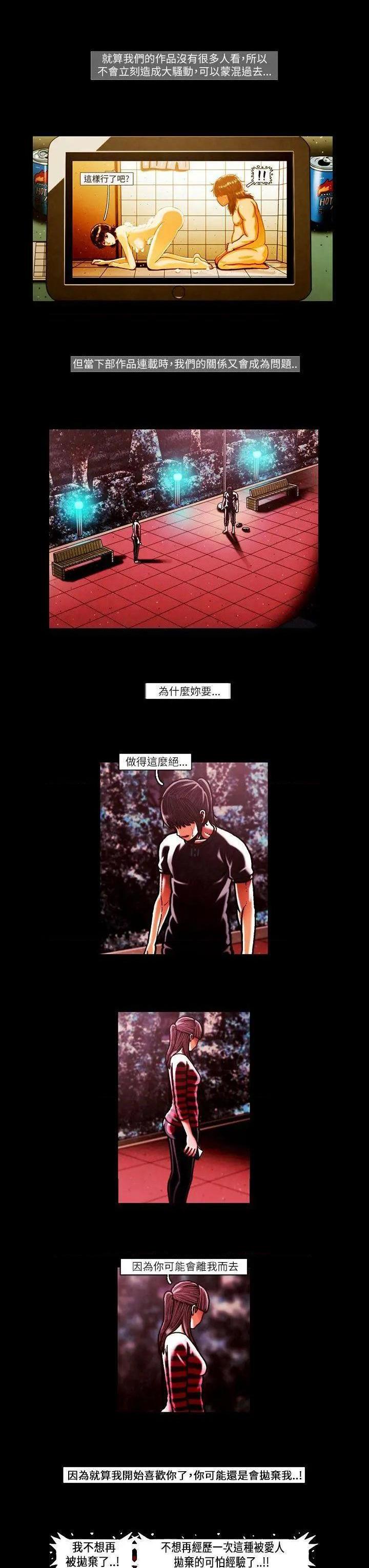 TEAM PLAY(完结)[h漫]韩漫全集-TEAM PLAY(完结)-第50話 第50話 无删减无遮挡章节图片 