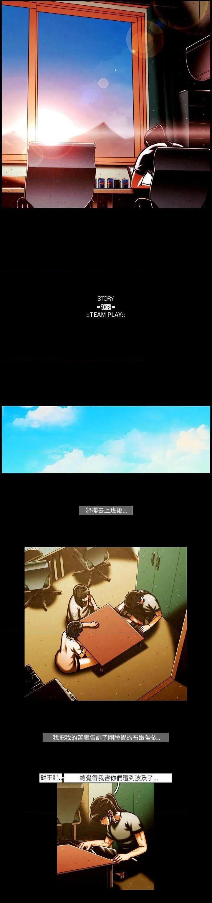TEAM PLAY(完结)[h漫]韩漫全集-TEAM PLAY(完结)-第50話 第50話 无删减无遮挡章节图片 