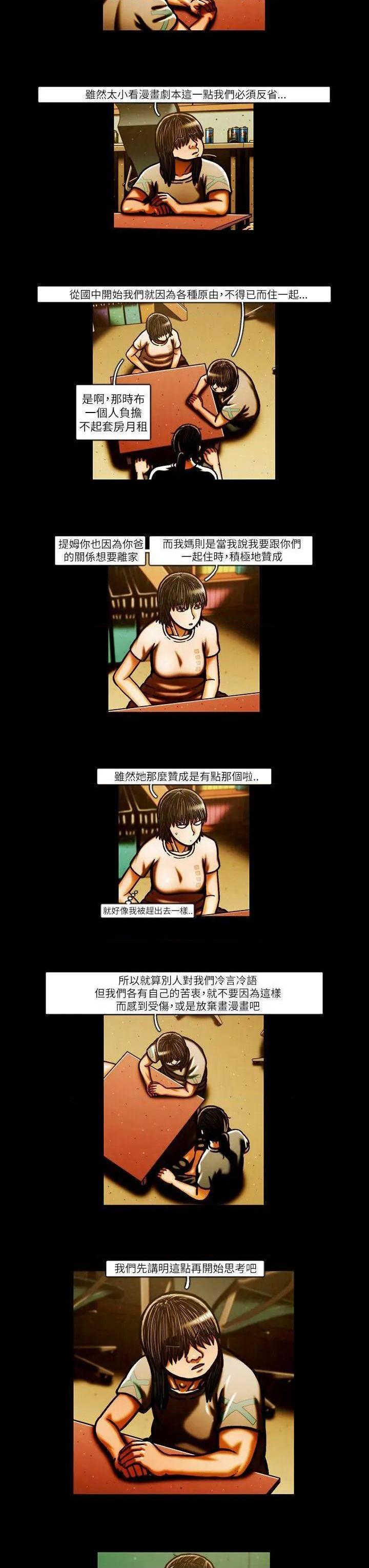 TEAM PLAY(完结)[h漫]韩漫全集-TEAM PLAY(完结)-第51話 第51話 无删减无遮挡章节图片 