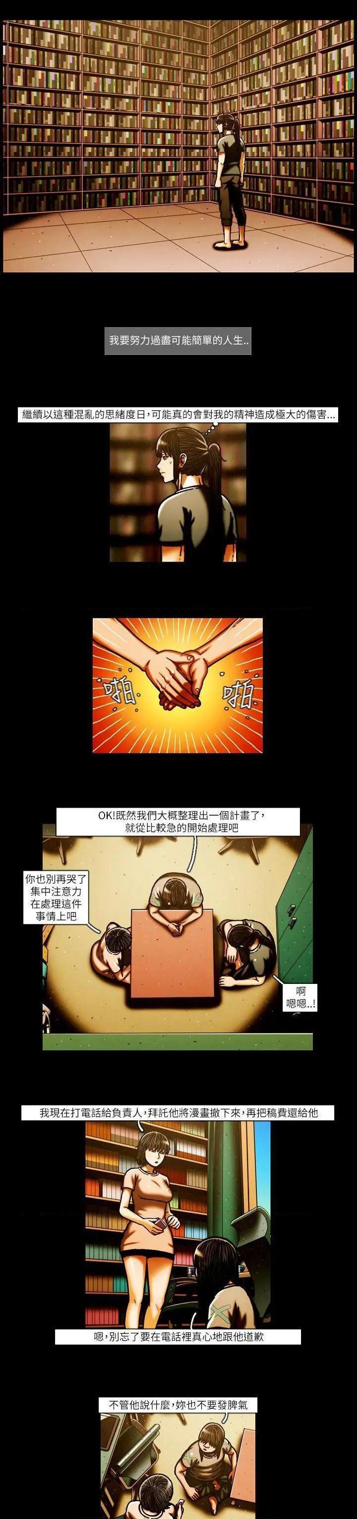 TEAM PLAY(完结)[h漫]韩漫全集-TEAM PLAY(完结)-第51話 第51話 无删减无遮挡章节图片 