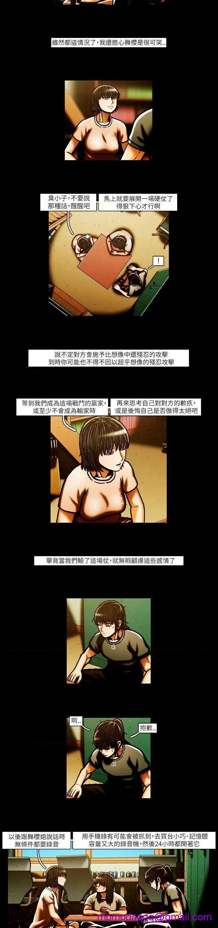 TEAM PLAY(完结)[h漫]韩漫全集-TEAM PLAY(完结)-第51話 第51話 无删减无遮挡章节图片 
