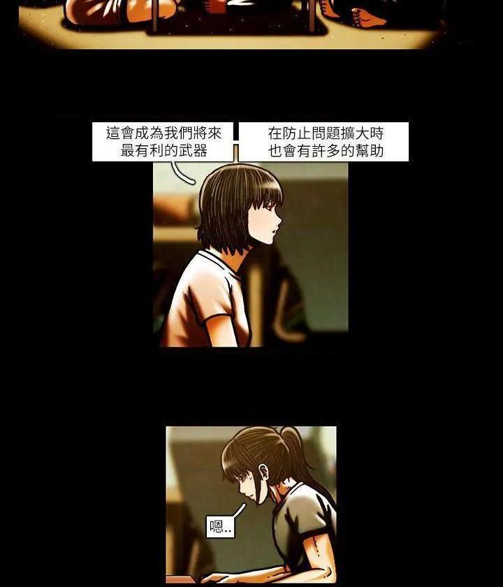 TEAM PLAY(完结)[h漫]韩漫全集-TEAM PLAY(完结)-第51話 第51話 无删减无遮挡章节图片 
