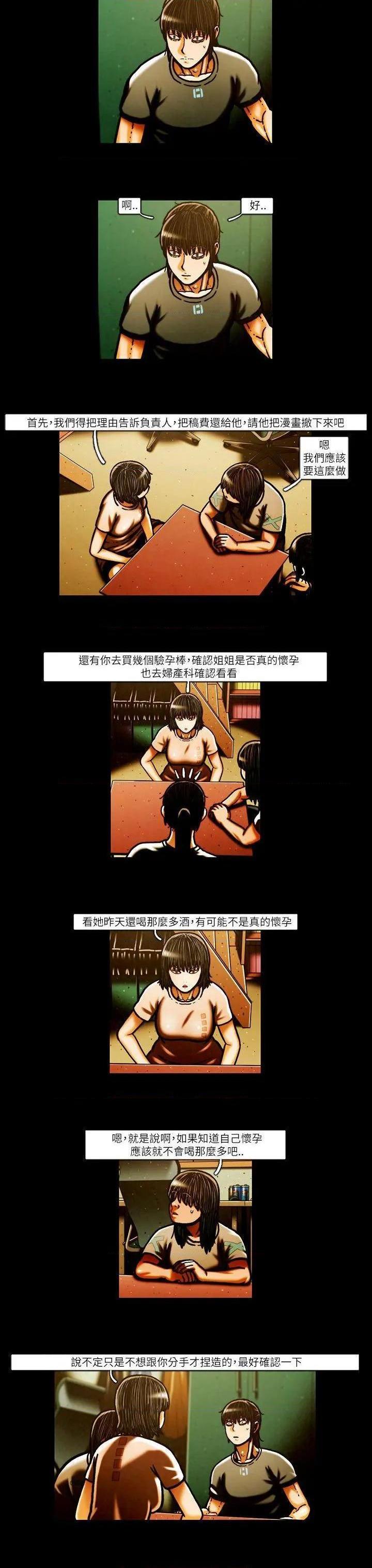 TEAM PLAY(完结)[h漫]韩漫全集-TEAM PLAY(完结)-第51話 第51話 无删减无遮挡章节图片 