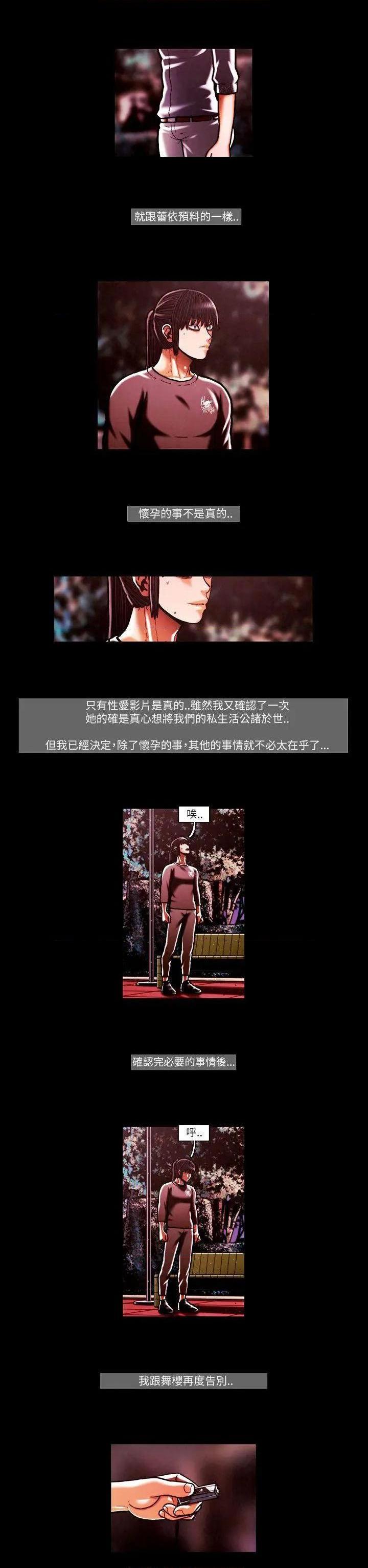TEAM PLAY(完结)[h漫]韩漫全集-TEAM PLAY(完结)-第52話 第52話 无删减无遮挡章节图片 