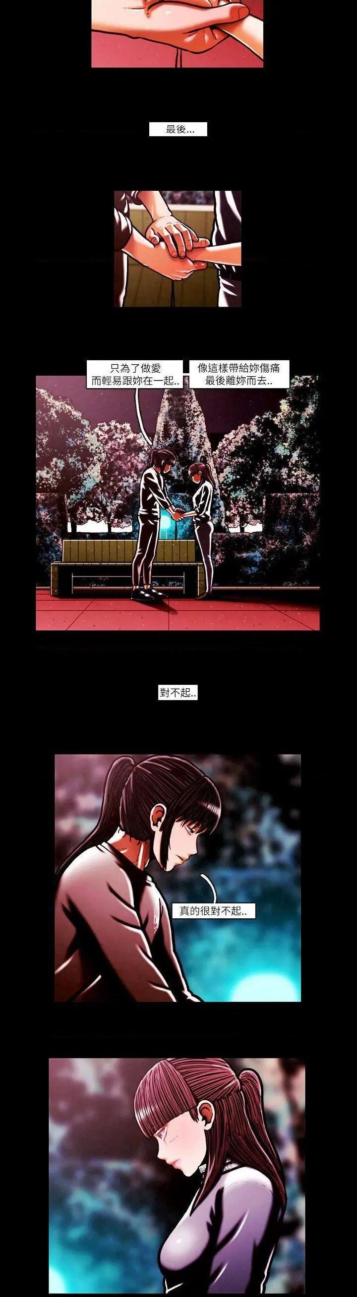 TEAM PLAY(完结)[h漫]韩漫全集-TEAM PLAY(完结)-第53話 第53話 无删减无遮挡章节图片 