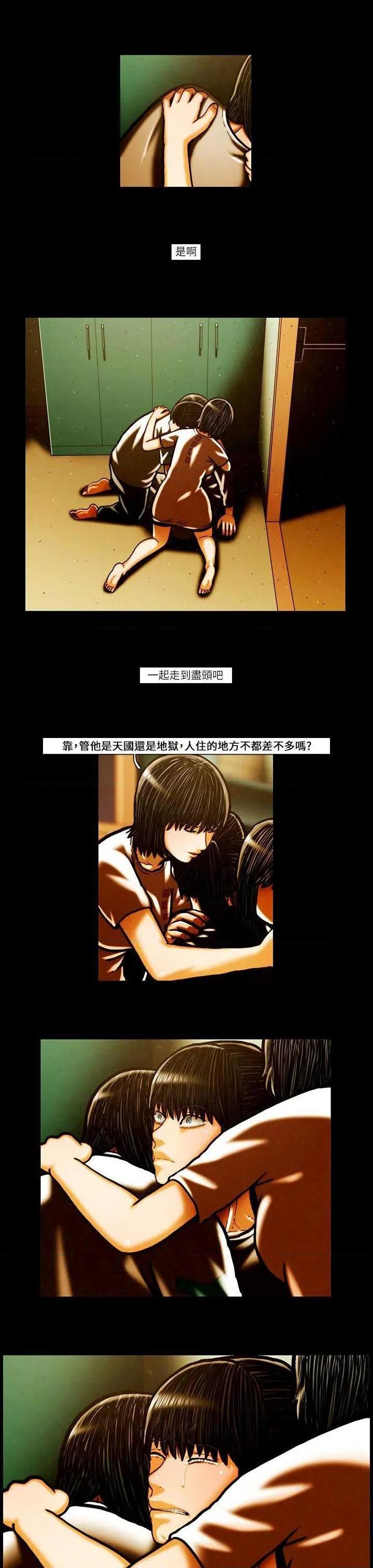 TEAM PLAY(完结)[h漫]韩漫全集-TEAM PLAY(完结)-第53話 第53話 无删减无遮挡章节图片 