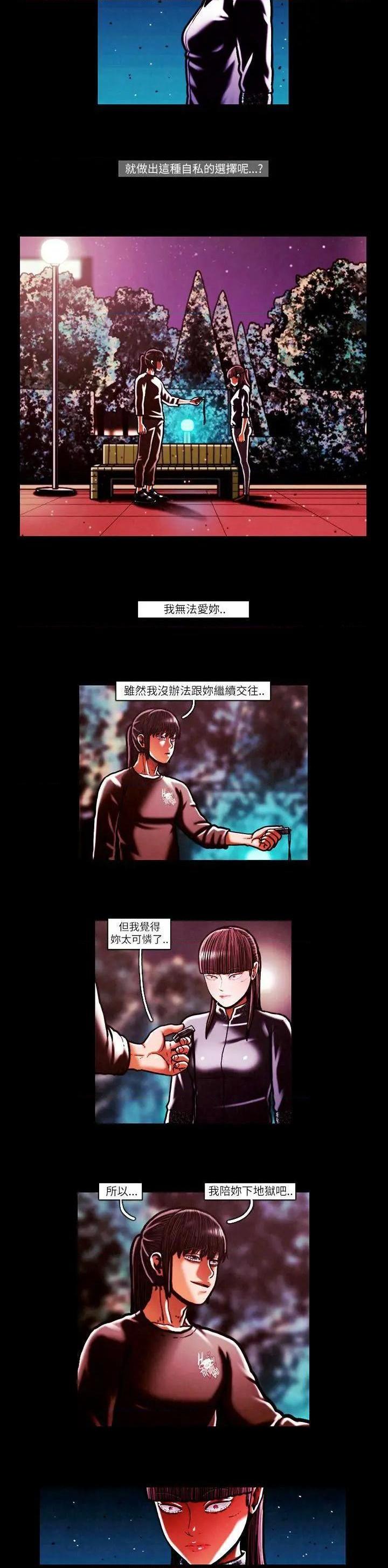 TEAM PLAY(完结)[h漫]韩漫全集-TEAM PLAY(完结)-第53話 第53話 无删减无遮挡章节图片 