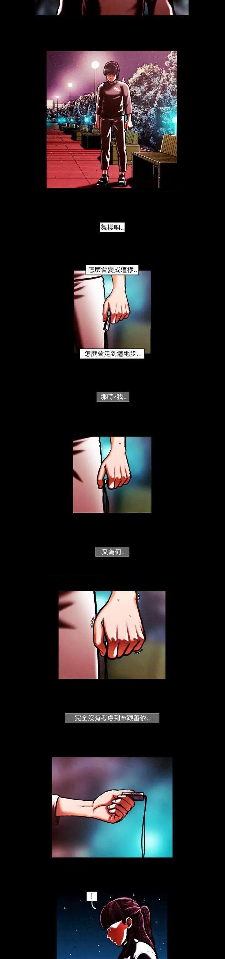 TEAM PLAY(完结)[h漫]韩漫全集-TEAM PLAY(完结)-第53話 第53話 无删减无遮挡章节图片 