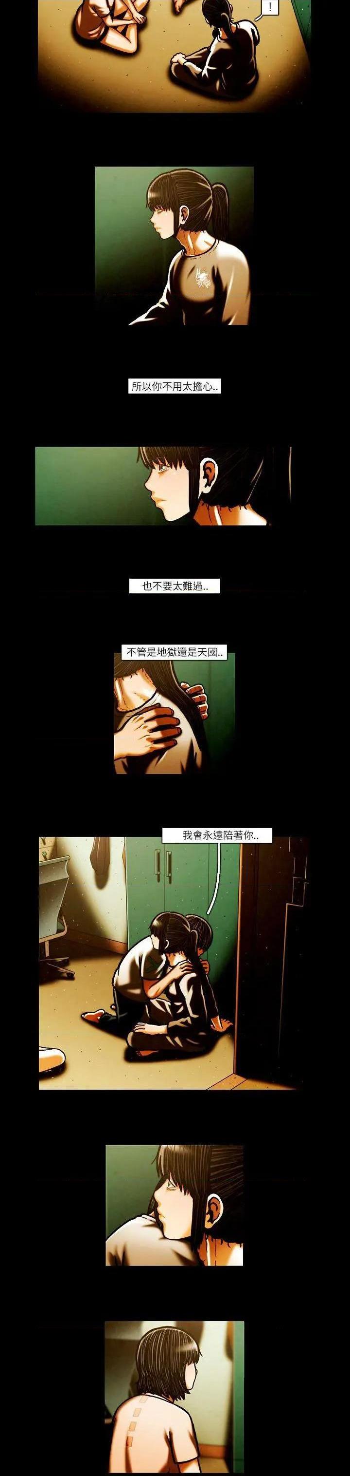 TEAM PLAY(完结)[h漫]韩漫全集-TEAM PLAY(完结)-第53話 第53話 无删减无遮挡章节图片 