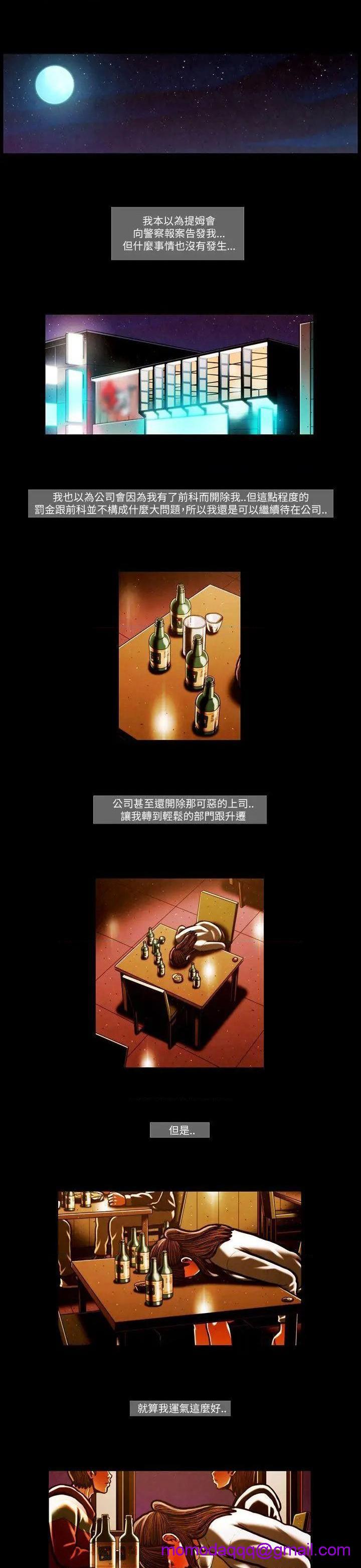 TEAM PLAY(完结)[h漫]韩漫全集-TEAM PLAY(完结)-第54話 第54話 无删减无遮挡章节图片 