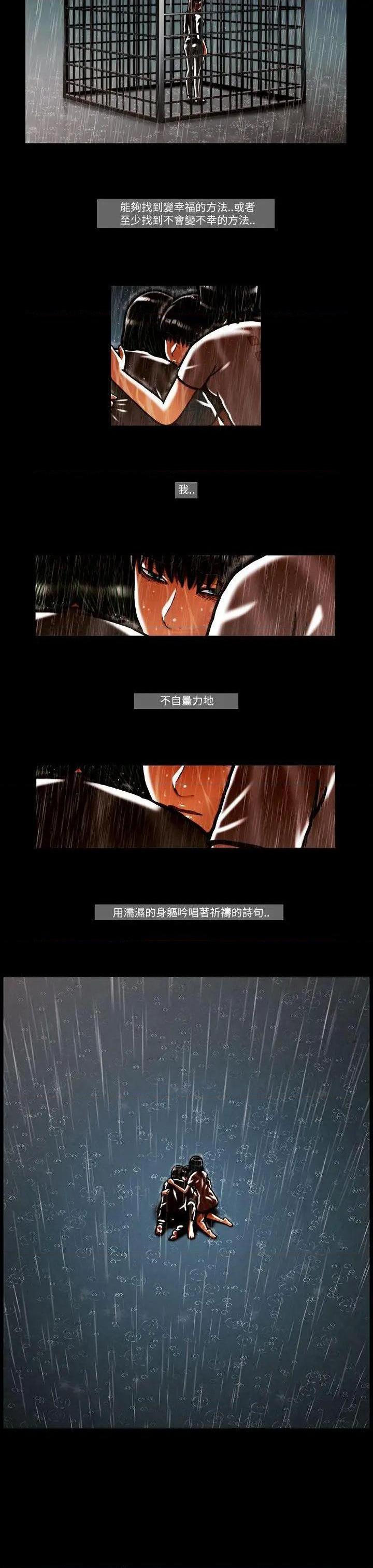 TEAM PLAY(完结)[h漫]韩漫全集-TEAM PLAY(完结)-第54話 第54話 无删减无遮挡章节图片 