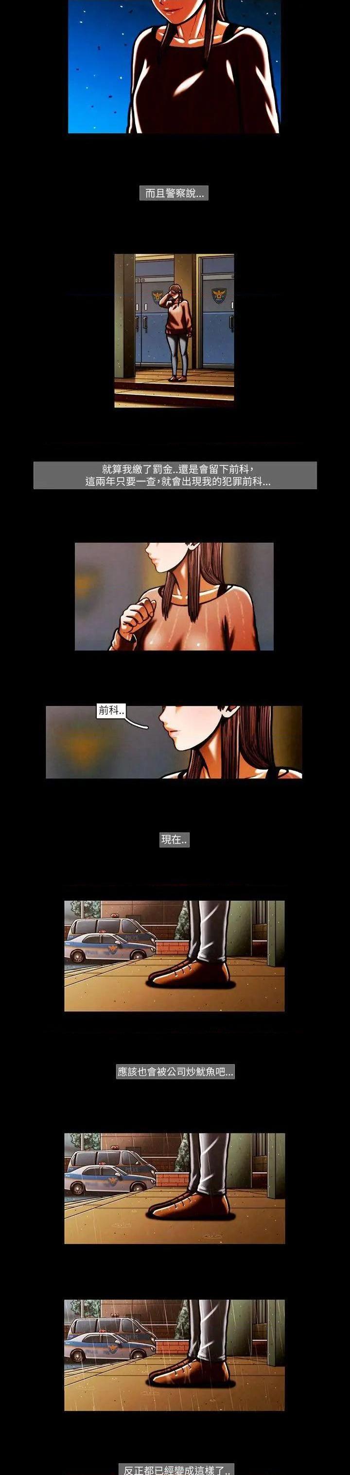 TEAM PLAY(完结)[h漫]韩漫全集-TEAM PLAY(完结)-第54話 第54話 无删减无遮挡章节图片 